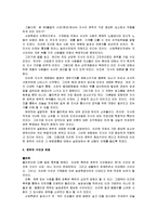 [권력이동] 권력이동 감상문-3