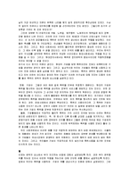 [권력이동] 권력이동 감상문-4