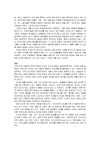 [권력이동] 권력이동 감상문-5