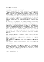 [권력이동] 권력이동 감상문-8