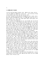 [딥임팩트] 딥 임팩트(Deep Impact) 감상평-3
