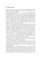 [딥임팩트] 딥 임팩트(Deep Impact) 감상평-4