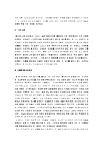 [올리브나무 사이로] 올리브나무 사이로 감상문-2