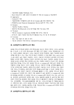 [모바일커머스, 엠커머스] 모바일커머스(엠커머스)의 구성요소, 특징, 유형과 모바일커머스(엠커머스)의 시장현황 및 모바일커머스(엠커머스)의 발전 전망, 모바일커머스(엠커머스)의 활성화 방안 분석-3