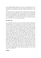 [모바일커머스, 엠커머스] 모바일커머스(엠커머스)의 구성요소, 특징, 유형과 모바일커머스(엠커머스)의 시장현황 및 모바일커머스(엠커머스)의 발전 전망, 모바일커머스(엠커머스)의 활성화 방안 분석-7