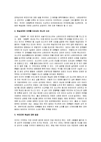 [양철북] 양철북 영화감상문-3