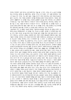 [동거] 계약동거(혼전동거)의 의미와 이유, 계약동거(혼전동거)의 장점과 단점, 계약동거(혼전동거)의 경향과 문제점, 계약동거(혼전동거)의 찬성과 반대의견, 계약동거(혼전동거) 계약서의 예시 분석-5