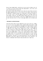 [안토니아스라인, 안토니아스 라인] 안토니아스라인 A+ 영화감상문-6