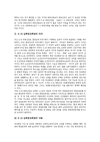 [615남북정상회담] 6 15 남북정상회담의 의의, 6 15 남북정상회담의 내용, 6 15 남북정상회담과 주변4강, 6 15 남북정상회담 이후의 남북관계, 6 15 남북정상회담의 성과, 6 15 남북정상회담의 평가 분석-4