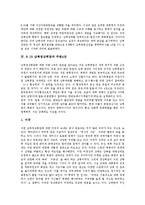 [615남북정상회담] 6 15 남북정상회담의 의의, 6 15 남북정상회담의 내용, 6 15 남북정상회담과 주변4강, 6 15 남북정상회담 이후의 남북관계, 6 15 남북정상회담의 성과, 6 15 남북정상회담의 평가 분석-6