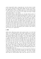 [615남북정상회담] 6 15 남북정상회담의 의의, 6 15 남북정상회담의 내용, 6 15 남북정상회담과 주변4강, 6 15 남북정상회담 이후의 남북관계, 6 15 남북정상회담의 성과, 6 15 남북정상회담의 평가 분석-7