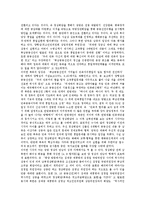 [615남북정상회담] 6 15 남북정상회담의 의의, 6 15 남북정상회담의 내용, 6 15 남북정상회담과 주변4강, 6 15 남북정상회담 이후의 남북관계, 6 15 남북정상회담의 성과, 6 15 남북정상회담의 평가 분석-11