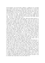 [615남북정상회담] 6 15 남북정상회담의 의의, 6 15 남북정상회담의 내용, 6 15 남북정상회담과 주변4강, 6 15 남북정상회담 이후의 남북관계, 6 15 남북정상회담의 성과, 6 15 남북정상회담의 평가 분석-12