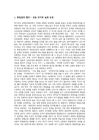 [615남북정상회담] 6 15 남북정상회담의 의의, 6 15 남북정상회담의 내용, 6 15 남북정상회담과 주변4강, 6 15 남북정상회담 이후의 남북관계, 6 15 남북정상회담의 성과, 6 15 남북정상회담의 평가 분석-14