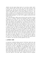 [615남북정상회담] 6 15 남북정상회담의 의의, 6 15 남북정상회담의 내용, 6 15 남북정상회담과 주변4강, 6 15 남북정상회담 이후의 남북관계, 6 15 남북정상회담의 성과, 6 15 남북정상회담의 평가 분석-17