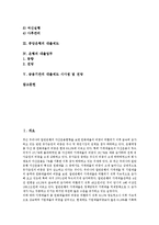 [금융기관, 은행, 대출, 대출제도, 대출업무] 금융기관의 대출 현황, 중앙은행의 대출제도, 은행의 대출업무, 금융기관의 대출제도 시사점 및 전망 분석-2