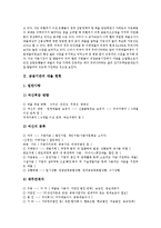 [금융기관, 은행, 대출, 대출제도, 대출업무] 금융기관의 대출 현황, 중앙은행의 대출제도, 은행의 대출업무, 금융기관의 대출제도 시사점 및 전망 분석-3