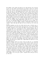 [금융기관, 은행, 대출, 대출제도, 대출업무] 금융기관의 대출 현황, 중앙은행의 대출제도, 은행의 대출업무, 금융기관의 대출제도 시사점 및 전망 분석-9