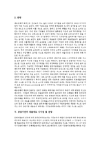 [금융기관, 은행, 대출, 대출제도, 대출업무] 금융기관의 대출 현황, 중앙은행의 대출제도, 은행의 대출업무, 금융기관의 대출제도 시사점 및 전망 분석-10