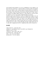 [금융기관, 은행, 대출, 대출제도, 대출업무] 금융기관의 대출 현황, 중앙은행의 대출제도, 은행의 대출업무, 금융기관의 대출제도 시사점 및 전망 분석-11