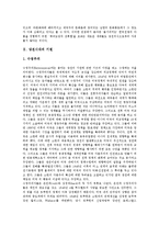 [냉전, 냉전시대, 한반도냉전, 한반도냉전시대] 냉전시대의 기원과 한반도냉전시대의 시작, 한국전쟁, 한반도냉전시대의 전개 및 한반도냉전시대의 실체에 관한 분석-3
