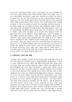 [냉전, 냉전시대, 한반도냉전, 한반도냉전시대] 냉전시대의 기원과 한반도냉전시대의 시작, 한국전쟁, 한반도냉전시대의 전개 및 한반도냉전시대의 실체에 관한 분석-4