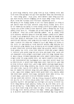 [냉전, 냉전시대, 한반도냉전, 한반도냉전시대] 냉전시대의 기원과 한반도냉전시대의 시작, 한국전쟁, 한반도냉전시대의 전개 및 한반도냉전시대의 실체에 관한 분석-5