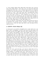 [냉전, 냉전시대, 한반도냉전, 한반도냉전시대] 냉전시대의 기원과 한반도냉전시대의 시작, 한국전쟁, 한반도냉전시대의 전개 및 한반도냉전시대의 실체에 관한 분석-6