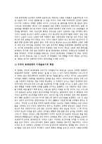[냉전, 냉전시대, 한반도냉전, 한반도냉전시대] 냉전시대의 기원과 한반도냉전시대의 시작, 한국전쟁, 한반도냉전시대의 전개 및 한반도냉전시대의 실체에 관한 분석-7