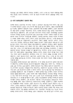 [냉전, 냉전시대, 한반도냉전, 한반도냉전시대] 냉전시대의 기원과 한반도냉전시대의 시작, 한국전쟁, 한반도냉전시대의 전개 및 한반도냉전시대의 실체에 관한 분석-8