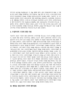 [냉전, 냉전시대, 한반도냉전, 한반도냉전시대] 냉전시대의 기원과 한반도냉전시대의 시작, 한국전쟁, 한반도냉전시대의 전개 및 한반도냉전시대의 실체에 관한 분석-10