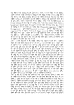 [냉전, 냉전시대, 한반도냉전, 한반도냉전시대] 냉전시대의 기원과 한반도냉전시대의 시작, 한국전쟁, 한반도냉전시대의 전개 및 한반도냉전시대의 실체에 관한 분석-13