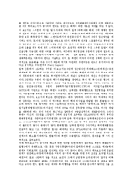 [냉전, 냉전시대, 한반도냉전, 한반도냉전시대] 냉전시대의 기원과 한반도냉전시대의 시작, 한국전쟁, 한반도냉전시대의 전개 및 한반도냉전시대의 실체에 관한 분석-14