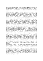 [냉전, 냉전시대, 한반도냉전, 한반도냉전시대] 냉전시대의 기원과 한반도냉전시대의 시작, 한국전쟁, 한반도냉전시대의 전개 및 한반도냉전시대의 실체에 관한 분석-16