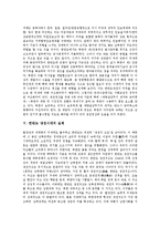 [냉전, 냉전시대, 한반도냉전, 한반도냉전시대] 냉전시대의 기원과 한반도냉전시대의 시작, 한국전쟁, 한반도냉전시대의 전개 및 한반도냉전시대의 실체에 관한 분석-17