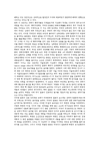 [냉전, 냉전시대, 한반도냉전, 한반도냉전시대] 냉전시대의 기원과 한반도냉전시대의 시작, 한국전쟁, 한반도냉전시대의 전개 및 한반도냉전시대의 실체에 관한 분석-18