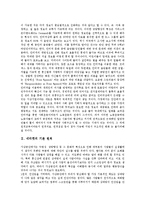 [네티켓] 네티켓의 기본 원칙, 네티켓의 종류와 네티켓을 지켜야 하는 이유 및 일상생활 속의 네티켓 심층 분석-3