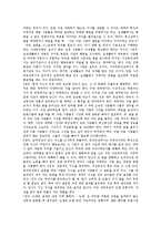 [네티켓] 네티켓의 기본 원칙, 네티켓의 종류와 네티켓을 지켜야 하는 이유 및 일상생활 속의 네티켓 심층 분석-4