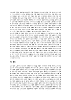[노동법, 노동법사례, 노동법개정] 노동법의 개념, 노동법의 역사와 노동법의 체계, 노동법의 개정요지 및 노동법의 적용 사례 심층 분석-18