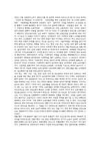 [노동시장유연화, 노동시장유연화사례] 노동시장유연화의 원인, 노동시장유연화의 주요 양상, 노동시장유연화의 결과, 기업의 노동시장유연화 사례 심층 분석-6