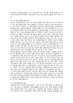 [노동시장유연화, 노동시장유연화사례] 노동시장유연화의 원인, 노동시장유연화의 주요 양상, 노동시장유연화의 결과, 기업의 노동시장유연화 사례 심층 분석-14