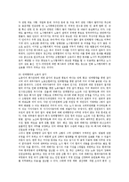[노동시장유연화, 노동시장유연화사례] 노동시장유연화의 원인, 노동시장유연화의 주요 양상, 노동시장유연화의 결과, 기업의 노동시장유연화 사례 심층 분석-15