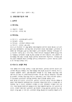 [닷컴, 닷컴기업] 닷컴(닷컴기업)의 개념과 닷컴(닷컴기업)의 사례(보부넷, 이페어런팅, 아이미디어, 폰닷컴, 마이클럽닷컴, 코리아닷컴, 다음, 인터파크) 및 닷컴(닷컴기업)의 전망 분석-3