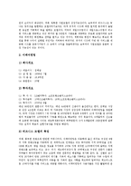 [닷컴, 닷컴기업] 닷컴(닷컴기업)의 개념과 닷컴(닷컴기업)의 사례(보부넷, 이페어런팅, 아이미디어, 폰닷컴, 마이클럽닷컴, 코리아닷컴, 다음, 인터파크) 및 닷컴(닷컴기업)의 전망 분석-4