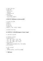 [닷컴, 닷컴기업] 닷컴(닷컴기업)의 개념과 닷컴(닷컴기업)의 사례(보부넷, 이페어런팅, 아이미디어, 폰닷컴, 마이클럽닷컴, 코리아닷컴, 다음, 인터파크) 및 닷컴(닷컴기업)의 전망 분석-14