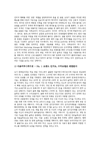 [닷컴, 닷컴기업] 닷컴(닷컴기업)의 개념과 닷컴(닷컴기업)의 사례(보부넷, 이페어런팅, 아이미디어, 폰닷컴, 마이클럽닷컴, 코리아닷컴, 다음, 인터파크) 및 닷컴(닷컴기업)의 전망 분석-15