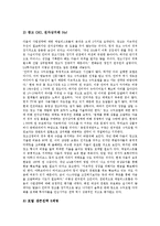 [닷컴, 닷컴기업] 닷컴(닷컴기업)의 개념과 닷컴(닷컴기업)의 사례(보부넷, 이페어런팅, 아이미디어, 폰닷컴, 마이클럽닷컴, 코리아닷컴, 다음, 인터파크) 및 닷컴(닷컴기업)의 전망 분석-16