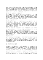 [닷컴, 닷컴기업] 닷컴(닷컴기업)의 개념과 닷컴(닷컴기업)의 사례(보부넷, 이페어런팅, 아이미디어, 폰닷컴, 마이클럽닷컴, 코리아닷컴, 다음, 인터파크) 및 닷컴(닷컴기업)의 전망 분석-20
