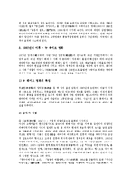 [대만, 타이완] 대만(타이완)의 영화, 대만(타이완)의 온라인게임산업, 대만(타이완)의 전통 축제, 대만(타이완)의 직장의료보험, 대만(타이완)의 토지제도 심층 분석-3