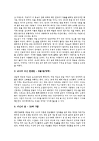 [대만, 타이완] 대만(타이완)의 영화, 대만(타이완)의 온라인게임산업, 대만(타이완)의 전통 축제, 대만(타이완)의 직장의료보험, 대만(타이완)의 토지제도 심층 분석-7